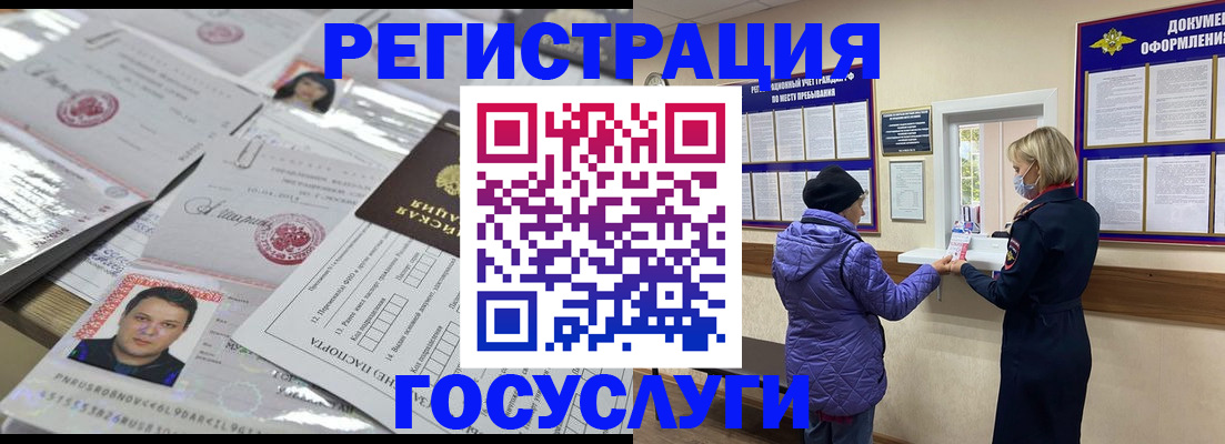 временная регистрация в квартире в Адыгее