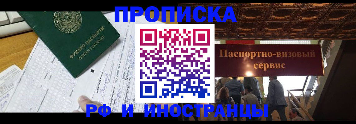 временная регистрация собственник в Адыгее