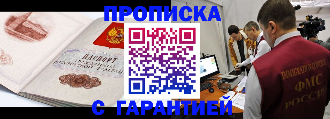 временная регистрация надежно в Адыгее