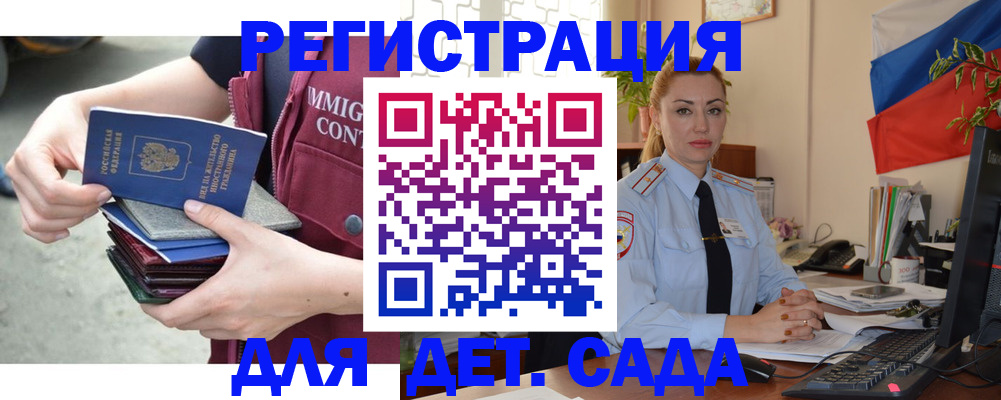 временная регистрация для всех в Адыгее