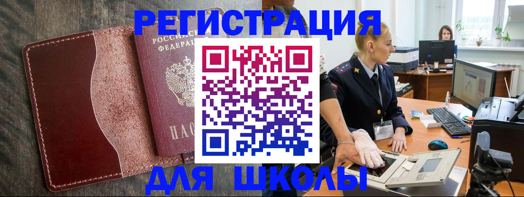 прописка гарантия в Адыгее