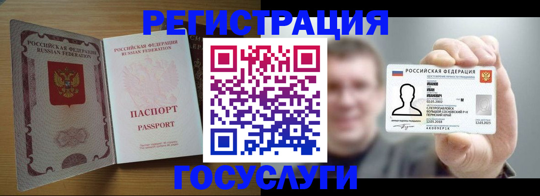 прописка в Адыгее