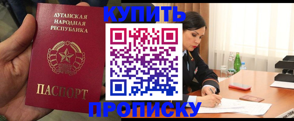 временная регистрация недорого в Адыгее