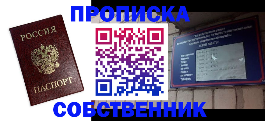 временная регистрация поиск в Адыгее