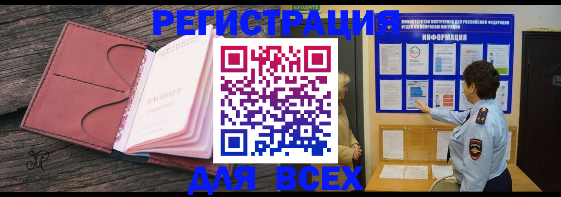 временная регистрация 2025 в Адыгее