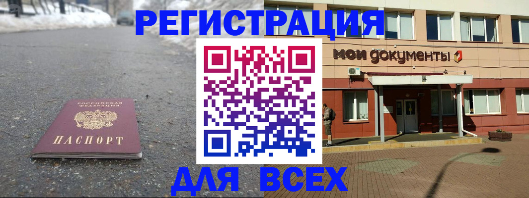 постоянная прописка в Адыгее